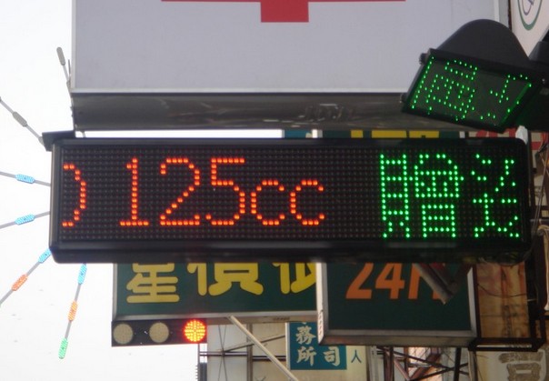 LED字幕機